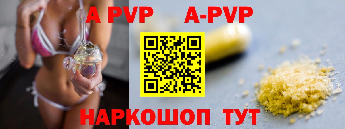 Урюпинск  Alpha-PVP VHQ  A PVP СК  Alfa_PVP  Вход с VPN 