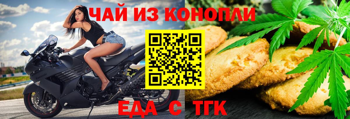 Урюпинск  Canna-Cookies конопля  Вход с VPN 