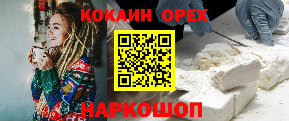 Cocaine VHQ  Вход с VPN  COCAIN  купить   Cocaine Columbia  Урюпинск 