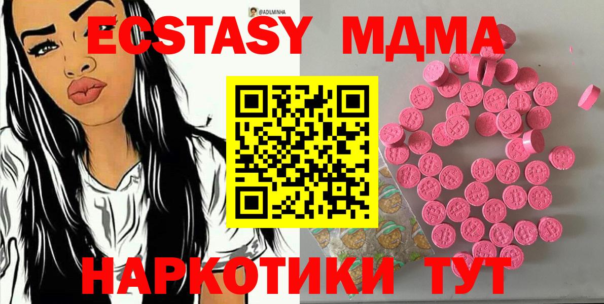 Ecstasy  Экстази 99%  Урюпинск  ссылка на мегу как войти  ЭКСТАЗИ MDMA  Вход с VPN 