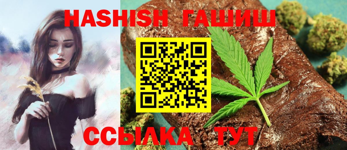 где купить наркоту  ГАШИШ VHQ  Вход с VPN  Урюпинск  ГАШИШ Изолятор 