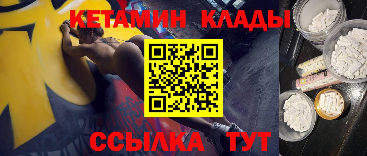 Кетамин ketamine Урюпинск