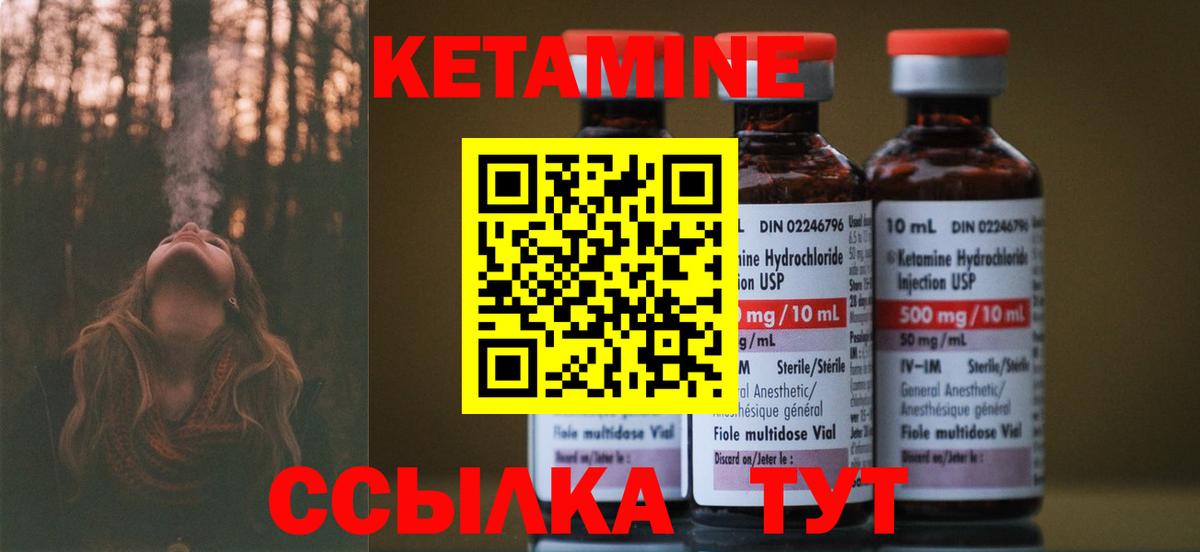Урюпинск  КЕТАМИН VHQ  OMG   Вход с VPN 