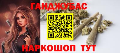 гашишное масло Можайск