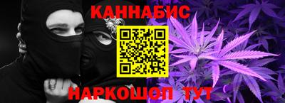 гашишное масло Можайск
