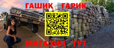 гашишное масло Можайск