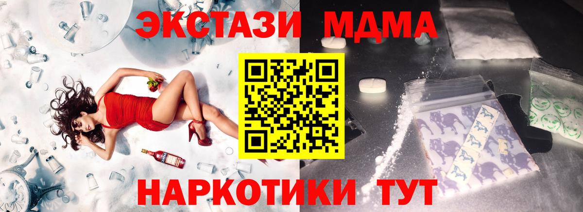 МДМА crystal  MDMA молли  Урюпинск  Вход с VPN 