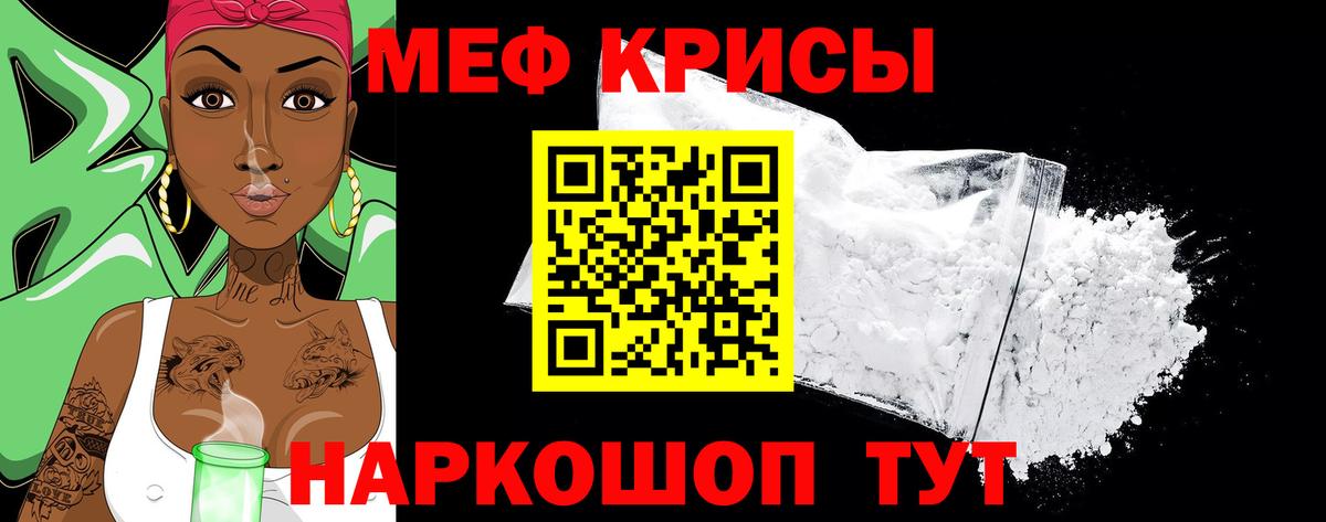 Мефедрон  Мефедрон 4 MMC  Меф  Урюпинск  Вход с VPN 