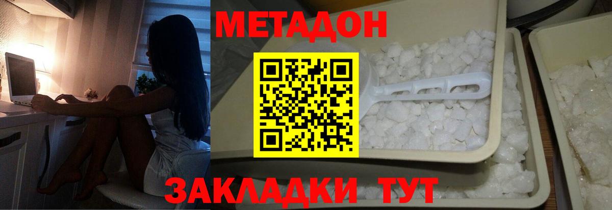 omg маркетплейс  Вход с VPN  МЕТАДОН мёд  Урюпинск  нарко площадка какой сайт  МЕТАДОН VHQ 