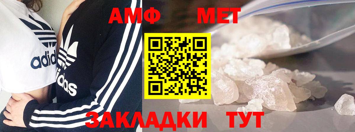 Первитин мет Урюпинск