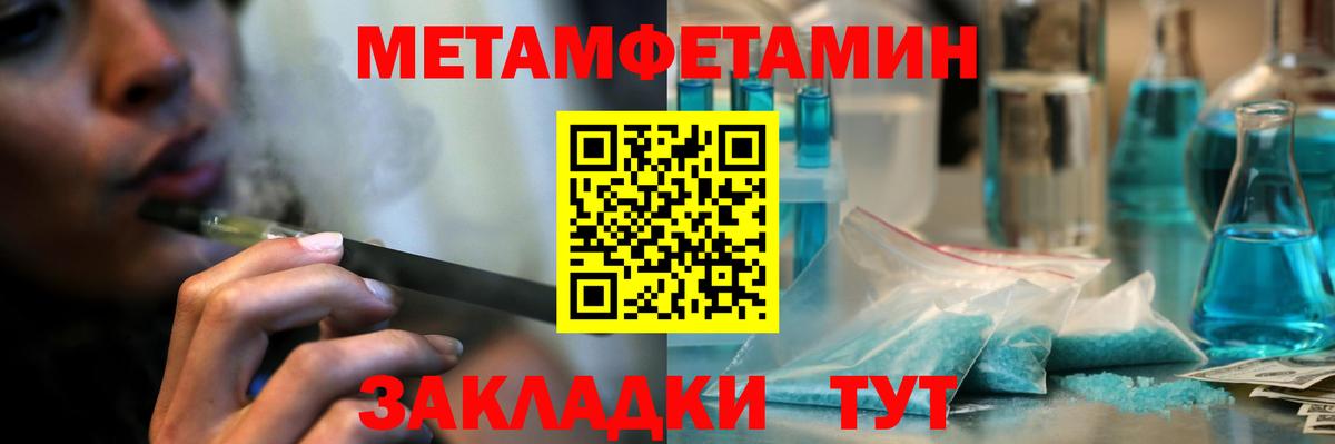 Урюпинск  Метамфетамин Декстрометамфетамин 99.9%  Вход с VPN 