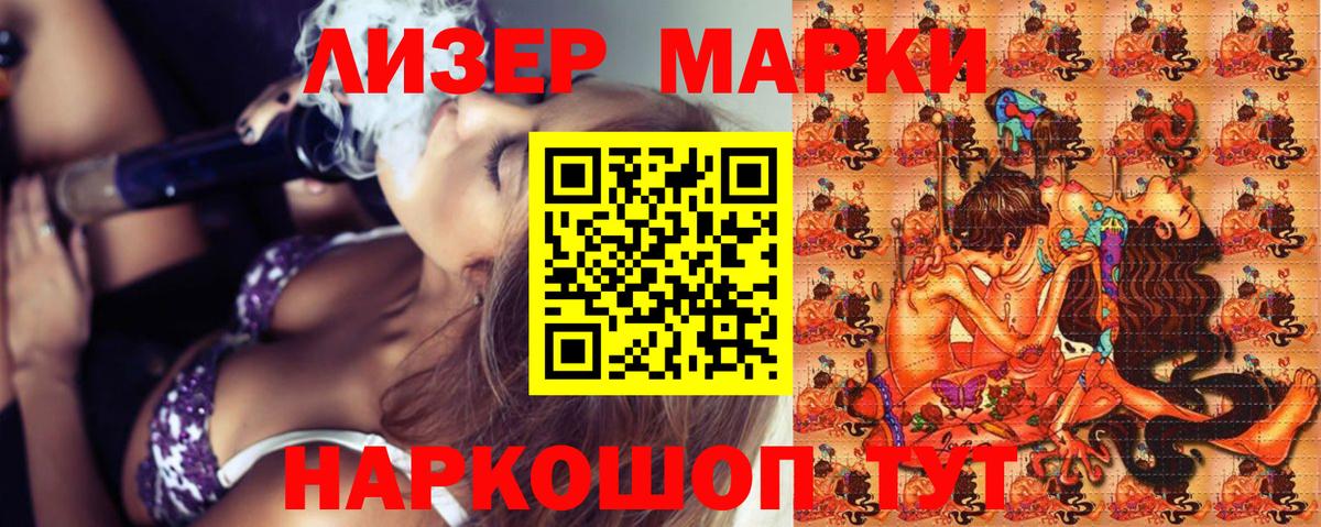 Марки NBOMe 1,5мг Урюпинск