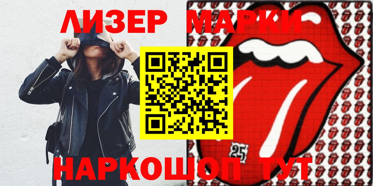 Марки NBOMe 1,8мг  Вход с VPN  Урюпинск 