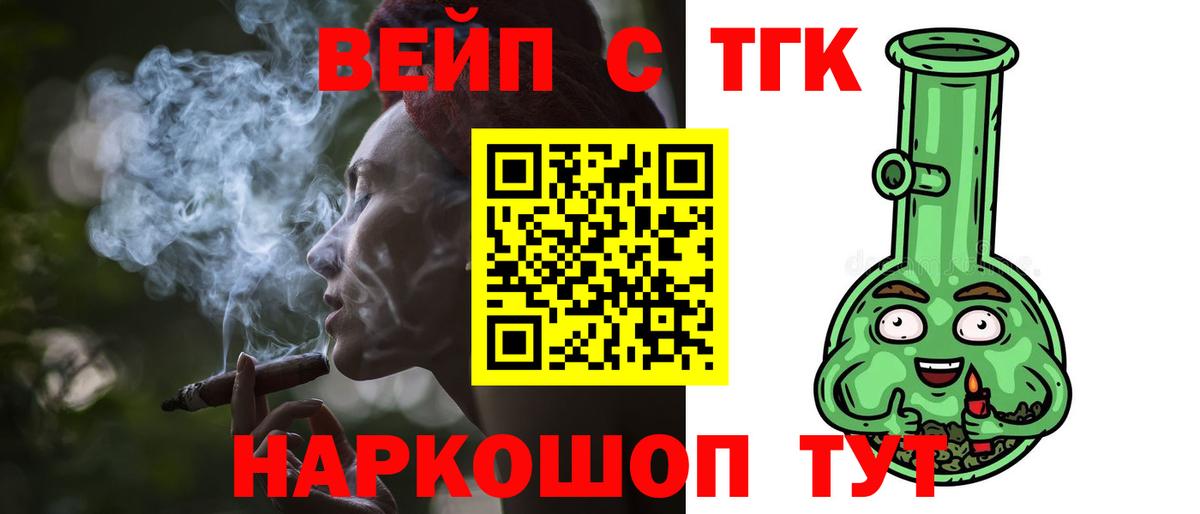 Дистиллят ТГК вейп Урюпинск