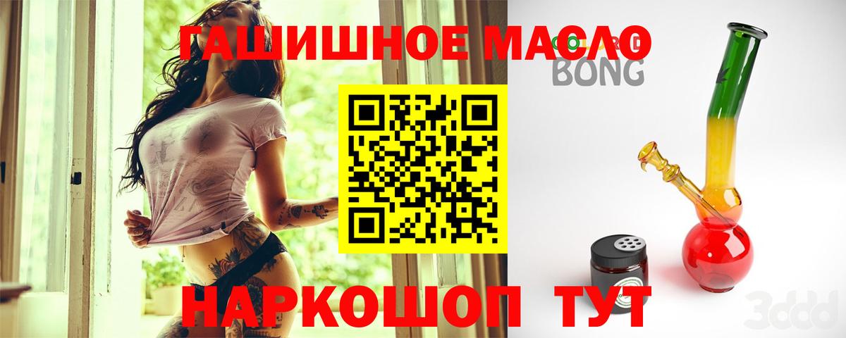 Дистиллят ТГК концентрат  Вход с VPN  купить наркотик  Урюпинск 